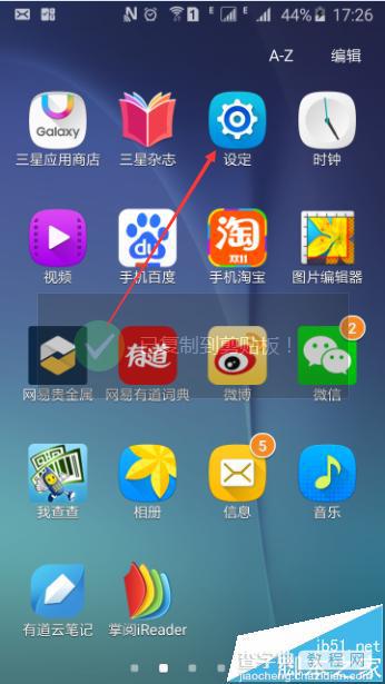 三星S6双卡双待手机怎么设置SIM卡的优先等级?3