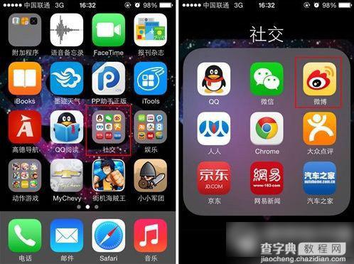 iphone5s怎么用siri发微博？苹果iphone5s用siri发微博教程1