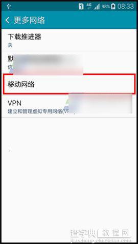 三星Note4怎么关闭4G网络？三星Note4更改网络模式方法介绍2