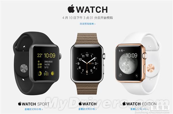 苹果Apple Watch怎么预定?最详细的一份官方苹果表预购指南1