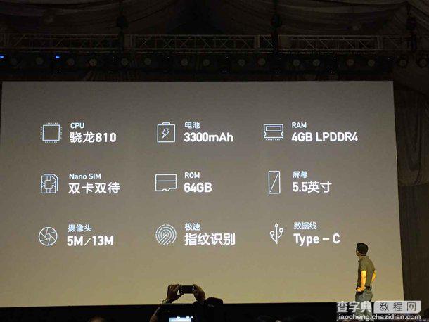 一加手机2发布会重要信息汇总篇4
