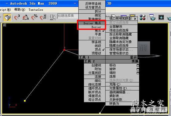 将3dmax的顶点修改为平滑的方法分享4