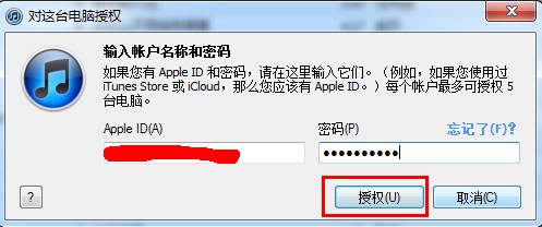 ipad无法连接itunes store的图文解决办法4