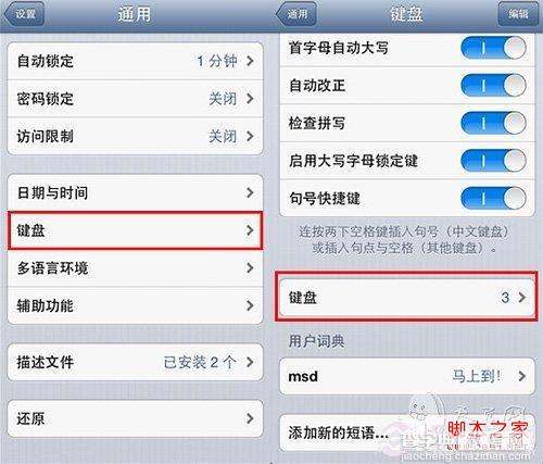 iphone表情怎么打 在iPhone中键入表情(两种方式)2