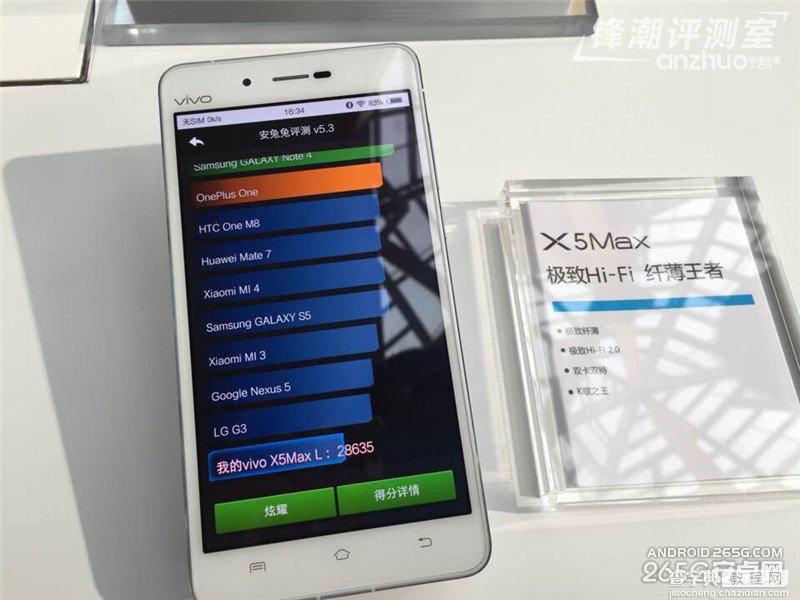 步步高vivo X5Max HiFi音效以及拍照上手体验(图说)15