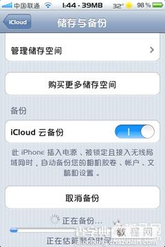 iphone通讯录丢失怎么恢复 丢失iPhone后找回通讯录教程5