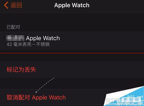 Apple Watch 怎么重新配对iphone手机？4