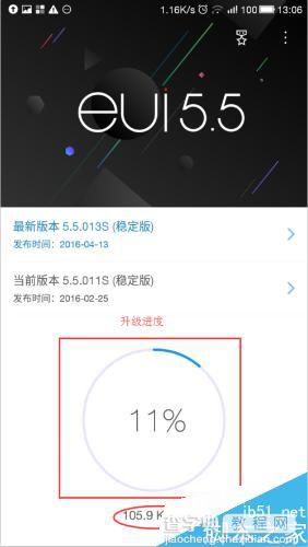 乐视手机EUI系统升级教程 乐视手机EUI系统怎么升级6