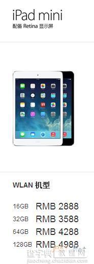 iPad Air和视网膜屏iPad Mini 2有什么区别10