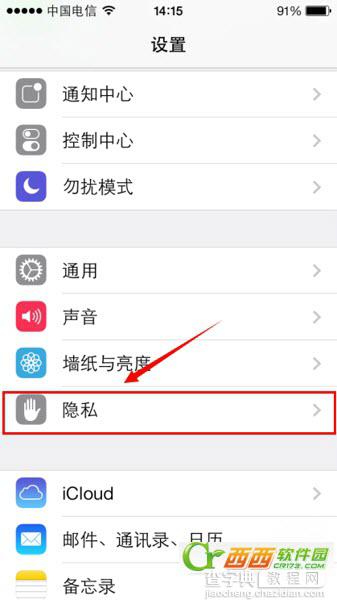 iOS7微信无法发送语音无法录音、微信语音发不出去解决办法3