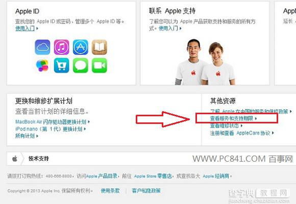 iPhone5s怎么查激活时间来鉴别翻新机 通过序列号查询激活时间图解3