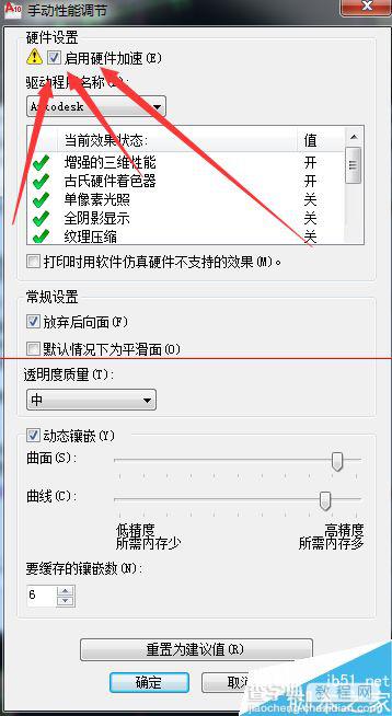 CAD斜线放大以后显示位置错误该怎么办？5