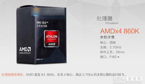 AMD870K和AMD860K哪个好？AMD860K与AMD860K区别对比介绍2