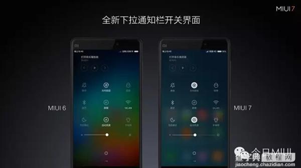 MIUI7与MIUI6哪个好？MIUI 7与MIUI 6区别对比评测2