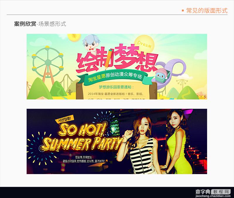 超实用:banner电商横幅设计三部曲17