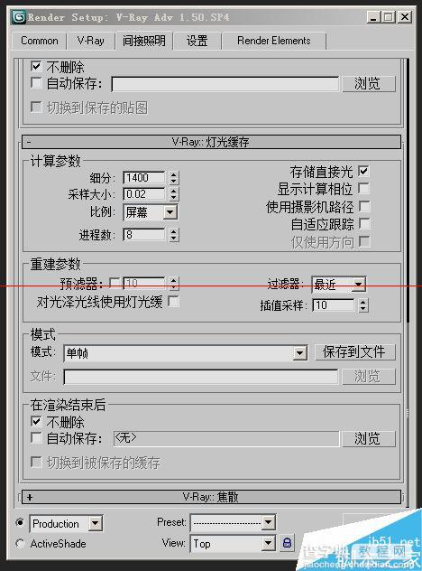 3d max 2009最终渲染输出怎么设置参数？7