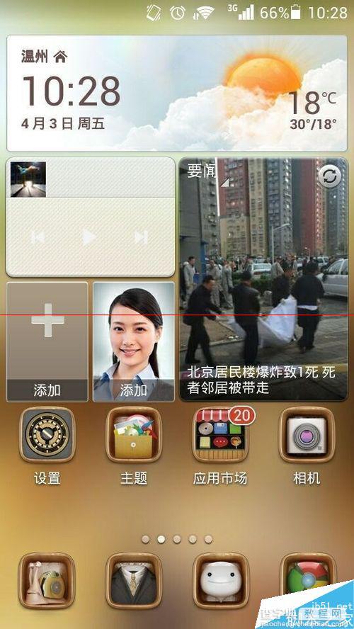 华为手机屏幕亮度忽明忽暗的具体解决办法2