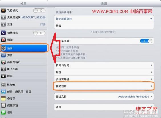 ipad mini怎么截图 iPad/iPad mini截图技巧图解3