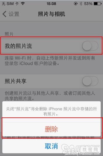 iOS7节省1G+存储空间 关闭照片流设置方法6