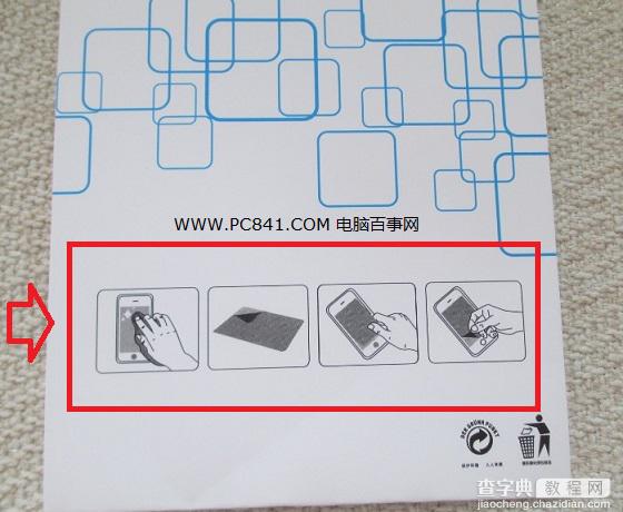 iPhone5s贴膜教程 手动为自己的iPhone5s贴膜图解2