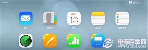 iPhone 5s在丢失后如何通过丢失定位的方法找回4