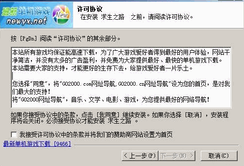 彻底消灭gggdu.com修复IE无法搜索的问题1