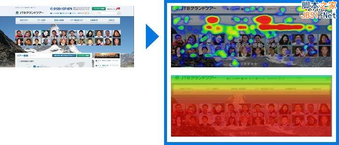 网页改版实战：日本设计师如何彻底优化旅游网站？4