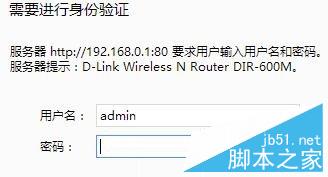 D-Link 无线路由器静态IP地址分配的方法（图文教程）2