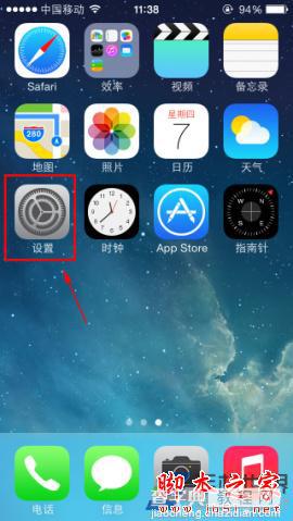 苹果系统ios7.0.3设置动态效果提升反应速度方法图文详细介绍1