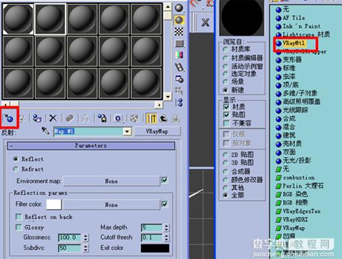 3DMAX7 VRAY渲染不锈钢金属勺和碗13