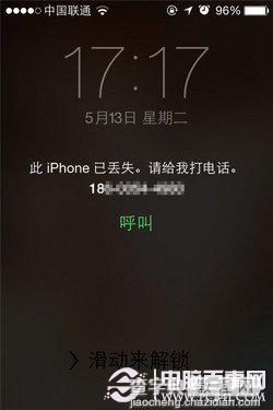 iPhone 5s在丢失后如何通过丢失定位的方法找回9