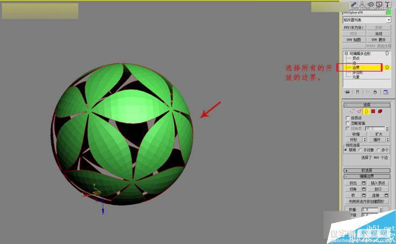 3DMAX制作一个简单漂亮的绣球模型效果图15