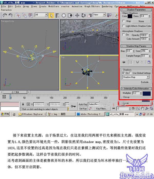 3DMAX建筑夜景灯光制作图文教程2