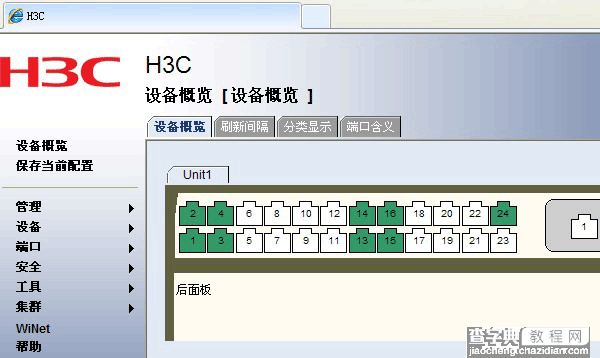 H3C S3100交换机常用操作1