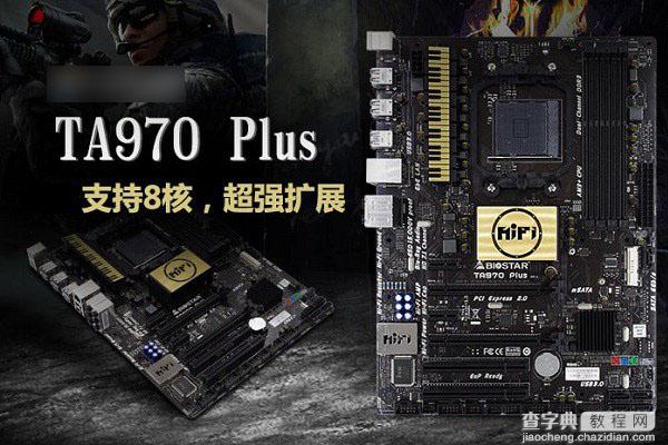 FX-6330配什么主板好 适合AMD FX-6330搭配的主板介绍2