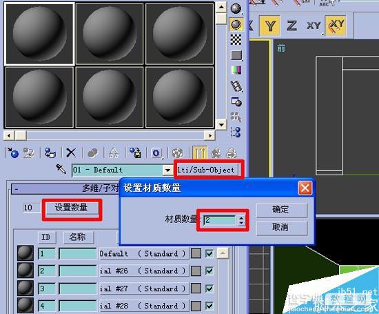 3Dmax初级教程:效果图的快速简单建摸20