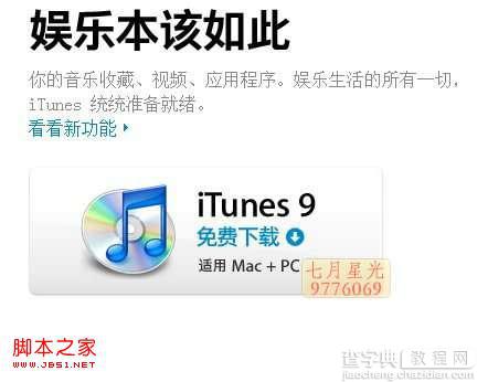 iPhone4免费中文iTunes帐号申请教程1