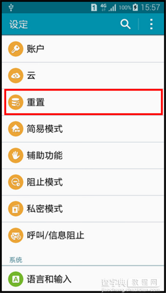 三星Galaxy A5恢复出厂设置的方法图解3