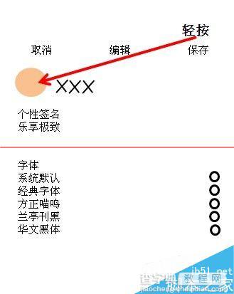 VIVO  x5max锁屏怎么设置成头像及文字？5