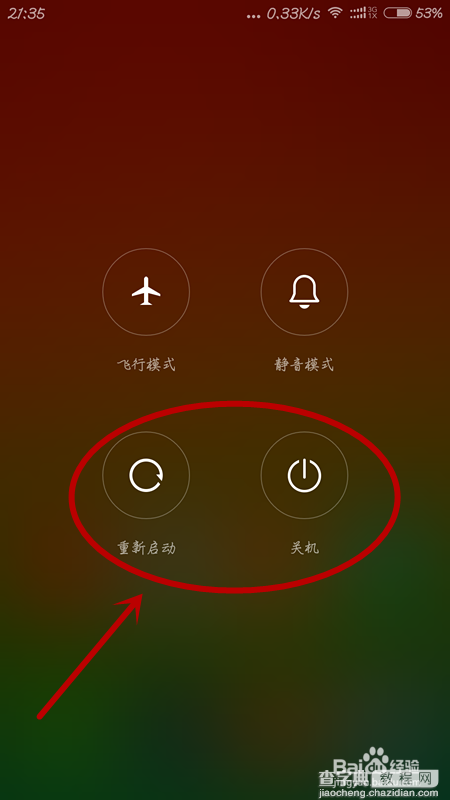 更新miui6后  小米4如何调出重启关机键?8