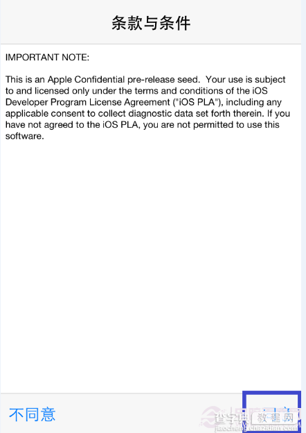 iOS7 Beta5怎么升级 苹果iOS7 Beta5升级图文教程5