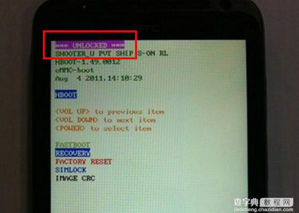 HTC816怎么解锁？HTC Desire 816刷机解锁教程图解6