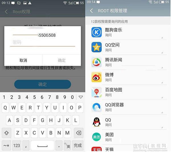 魅蓝3S怎么ROOT权限  魅蓝3S root方法图文教程(无需工具)6