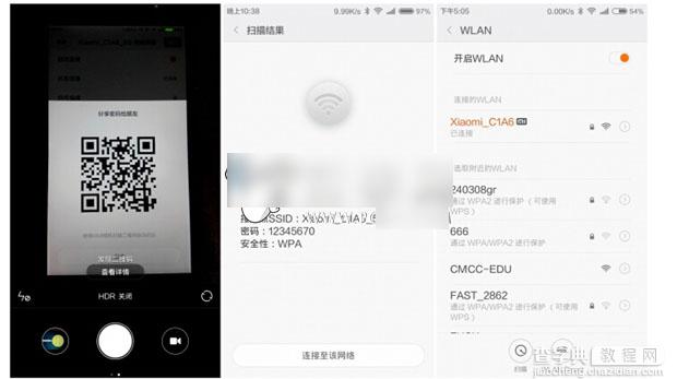 手机WIFI密码如何查看？小米手机查看WIFI密码的方法介绍2