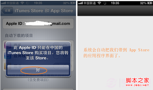 iphone怎么换app id iPhone上更换不同Apple ID的方法6