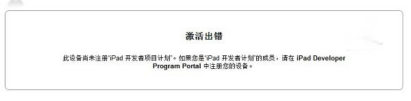 ios8降级教程 ios8降级后刷回ios7.1.1的两种方法介绍1