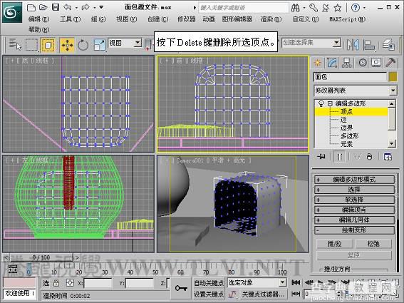 3DSMAX制作杯子面包的静物场景25