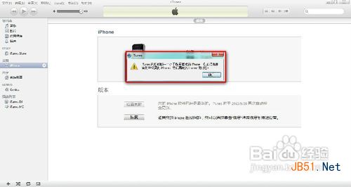 iphone4 6.0降级5.1.1详细教程14