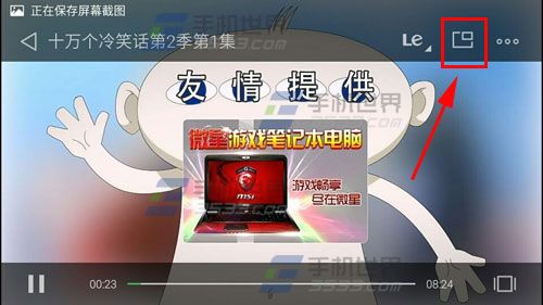 魅族MX4Pro怎么设置开启视频浮窗播放？3