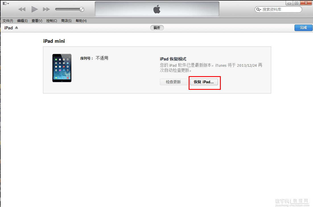 iPad4升级iOS8.1怎么样?卡吗?苹果iPad4升级iOS8.1教程10